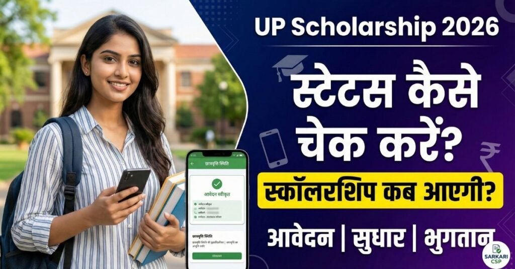 UP Scholarship